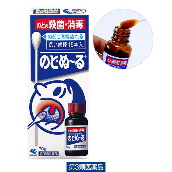 定期入れの のどぬ~る 20g アスクル - 小林製薬【第3類医薬品】 のど・口中改善
