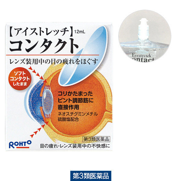 ロートアイストレッチコンタクト 12ml コンタクト対応 ロート製薬 目薬 コンタクトレンズ 疲れ目【第3類医薬品】