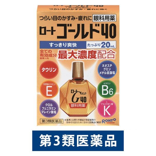 ロート ゴールド40 20ml ロート製薬 目薬 疲れ目 かすみ目【第3類医薬品】