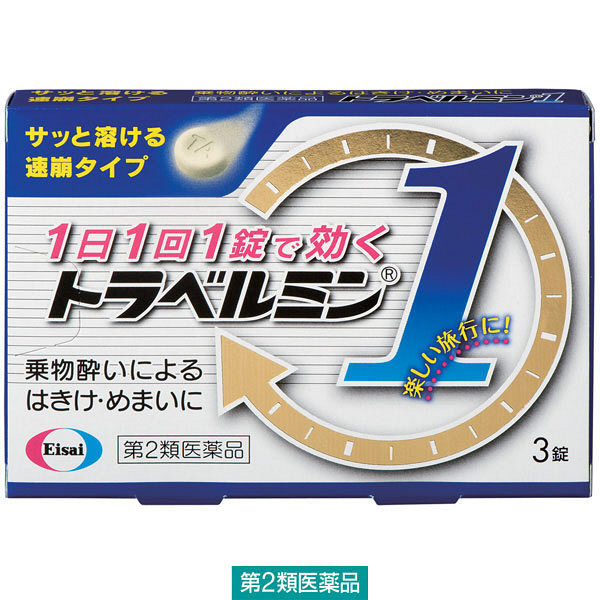 Amazon.co.jp: 当時物 乗り物酔い薬 Eisai トラベルミン sofvi