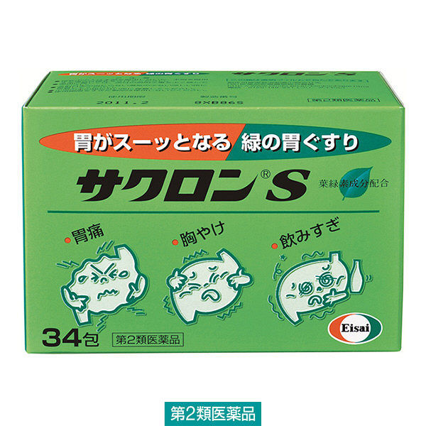 サクロンS 34包 エーザイ 胃薬 ムカムカ 胸焼け 飲み過ぎ【第2類