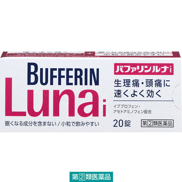 バファリンルナi 20錠 ライオン 眠くなりにくい 解熱鎮痛薬 痛み止め