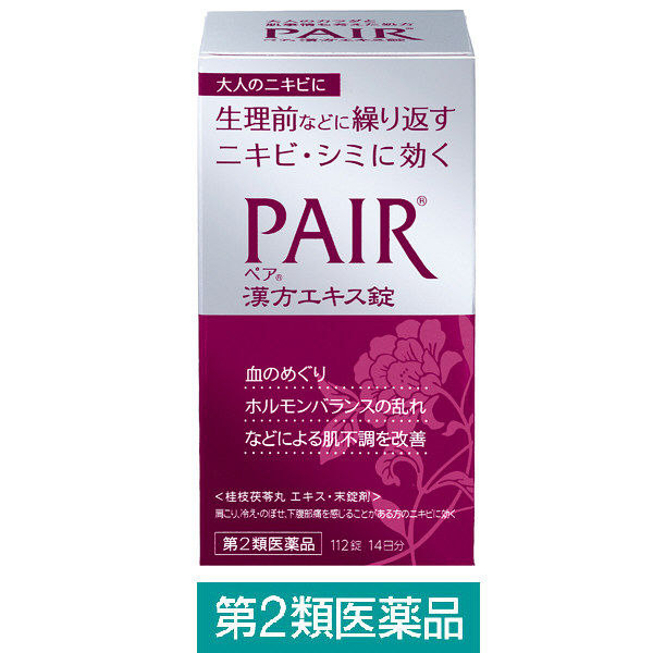 ペア漢方エキス錠 112錠 ライオン　漢方薬 桂枝茯苓丸 冷えのぼせ にきび しみ 月経痛 月経不順【第2類医薬品】