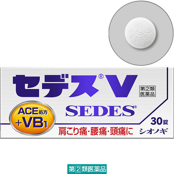はせです。 新セデス錠 40錠 シオノギヘルスケア 非ピリン系 解熱鎮痛剤