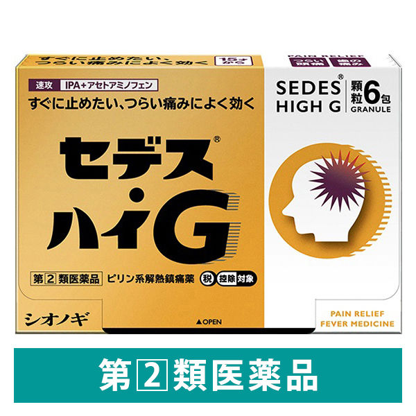 セデス・ハイG 6包 シオノギヘルスケア ピリン系 解熱鎮痛剤 痛み止め つらい頭痛 生理痛に【指定第2類医薬品】 - アスクル