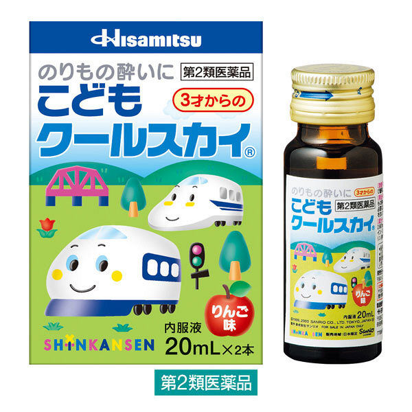 こどもクールスカイ しんかんせん 20ml×2本 久光製薬【第2類医薬品】