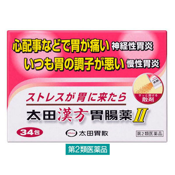 太田漢方胃腸薬II 34包　2箱セット 太田胃散 ストレスなどによる胃痛・胃もたれに