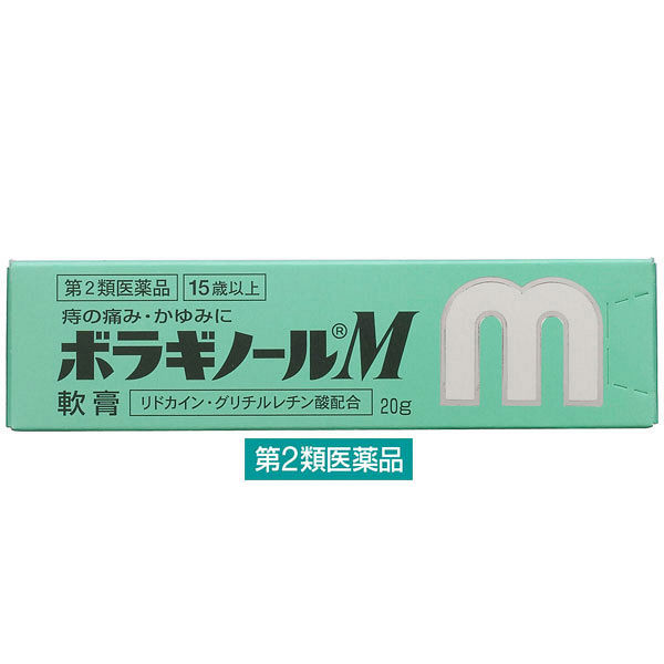 ボラギノールm軟膏 20g 天藤製薬【第2類医薬品】