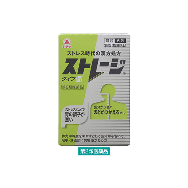 ストレージタイプH 6包 アリナミン製薬【第2類医薬品】