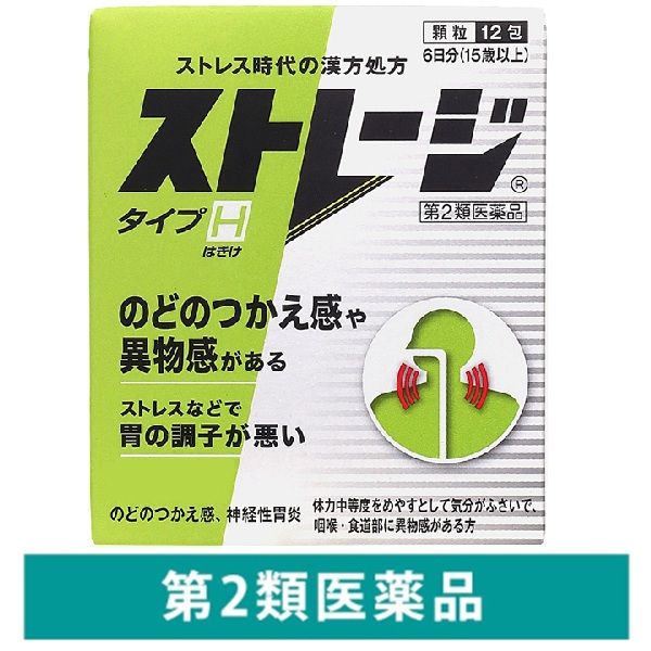Amazon | 【第2類医薬品】ストレージ タイプH 12包 | ストレージ