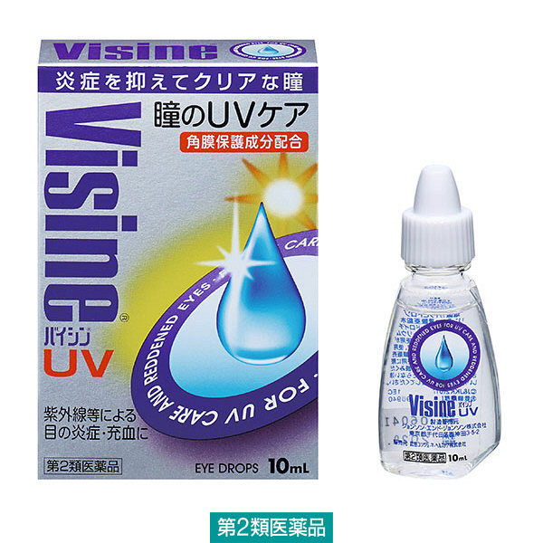 バイシンUV 10ml ジョンソン・エンド・ジョンソン【第2類医薬品】