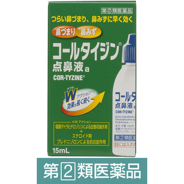 コールタイジン点鼻液a 15ml 陽進堂　点鼻薬 ステロイド・血管収縮成分配合 急性鼻炎 副鼻腔炎 鼻づまり【指定第2類医薬品】