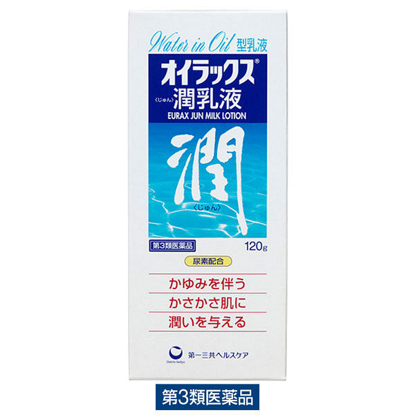 オイラックス潤乳液 120g 第一三共ヘルスケア【第3類医薬品】