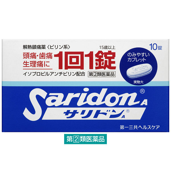 サリドンA 10錠 第一三共ヘルスケア　ピリン系 解熱鎮痛薬 頭痛・歯痛・生理痛に【指定第2類医薬品】