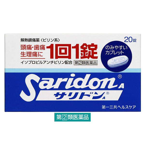 サリドンA 20錠 第一三共ヘルスケア　ピリン系 解熱鎮痛薬 頭痛・歯痛・生理痛に【指定第2類医薬品】