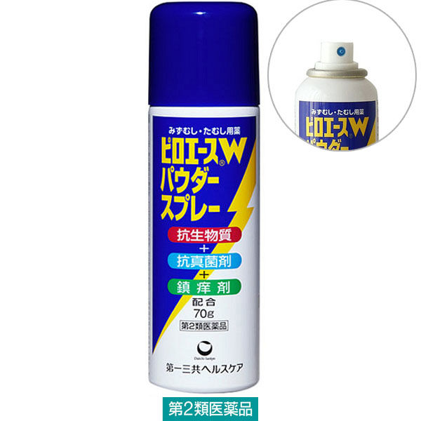 ピロエースWパウダースプレー 70g 第一三共ヘルスケア【第2類医薬品】