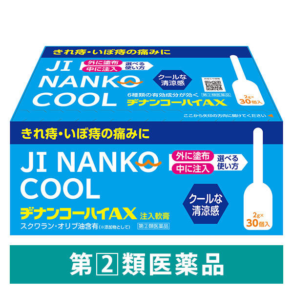 楽天市場】【19日限定ポイント5倍】【指定第2類医薬品】ジ軟膏S