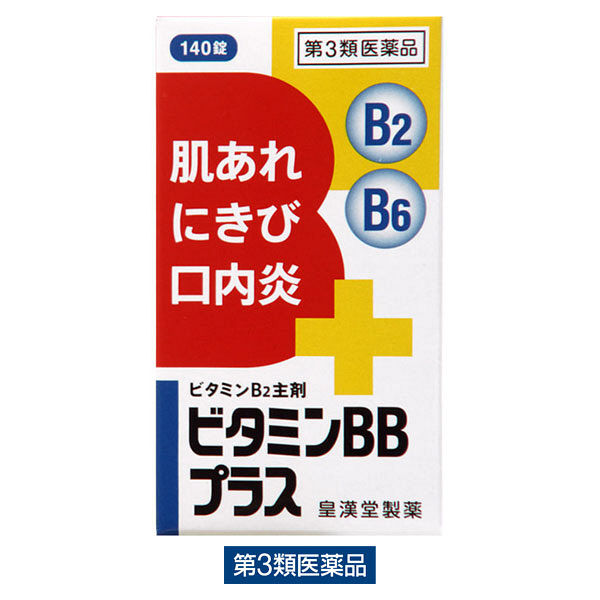 ビタミンBBプラス「クニヒロ」 140錠 皇漢堂製薬　ビタミンB2・B6・B1 飲み薬 口内炎・にきび・肌あれ【第3類医薬品】