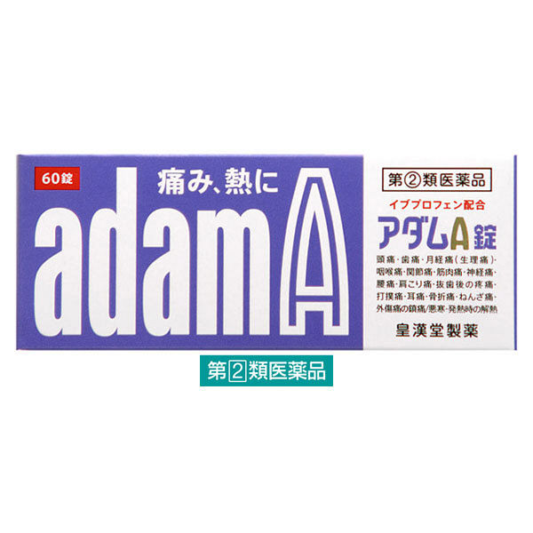 アダムA錠 60錠 皇漢堂製薬　痛み止め 飲み薬 頭痛・月経痛（生理痛）・歯痛・腰痛・悪寒・発熱に【指定第2類医薬品】