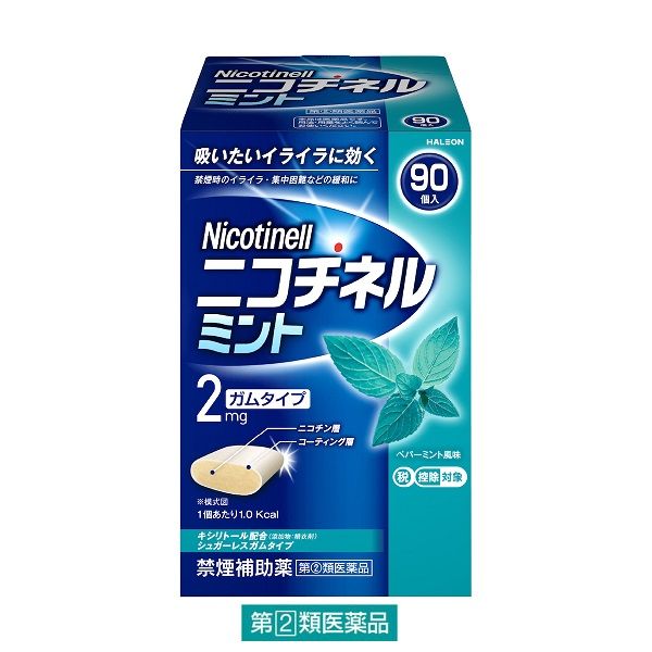 ニコチネルガム ミント 90個 Haleonジャパン ペパーミント風味 禁煙補助薬 禁煙ガム ニコチン置換療法【指定第2類医薬品】 - アスクル