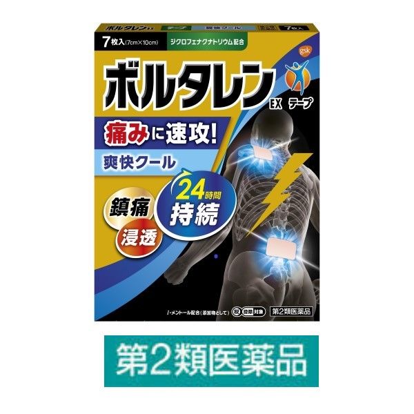 ボルタレンEXテープ 7枚 グラクソ・スミスクライン　貼り薬 テープ剤 肩こりによる肩の痛み 腰痛 筋肉痛【第2類医薬品】