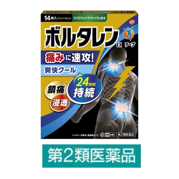 ボルタレンEXテープ 14枚 グラクソ・スミスクライン　貼り薬 テープ剤 肩こりによる肩の痛み 腰痛 筋肉痛【第2類医薬品】
