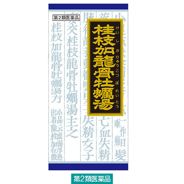 「クラシエ」漢方桂枝加竜骨牡蛎湯エキス顆粒 45包 クラシエ薬品　漢方薬 神経質 眼精疲労 不眠症 夜尿症【第2類医薬品】