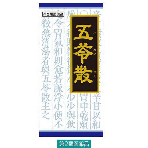 「クラシエ」漢方五苓散料エキス顆粒 45包 クラシエ薬品　漢方薬　むくみ 頭痛 二日酔い【第2類医薬品】