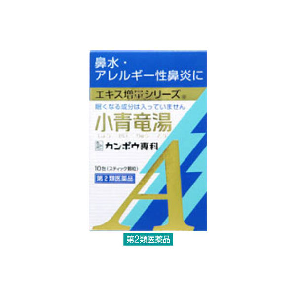 小青竜湯エキス顆粒Aクラシエ 10包 クラシエ薬品【第2類医薬品】