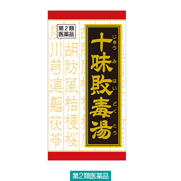 十味敗毒湯エキス錠クラシエ 180錠 クラシエ薬品　漢方薬 飲み薬 化膿性皮膚疾患 じんましん 水虫【第2類医薬品】