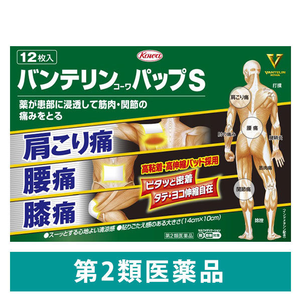 バンテリンコーワパップS 12枚 興和 貼り薬 インドメタシン パップ剤 肩・腰・膝の痛み【第2類医薬品】 - アスクル