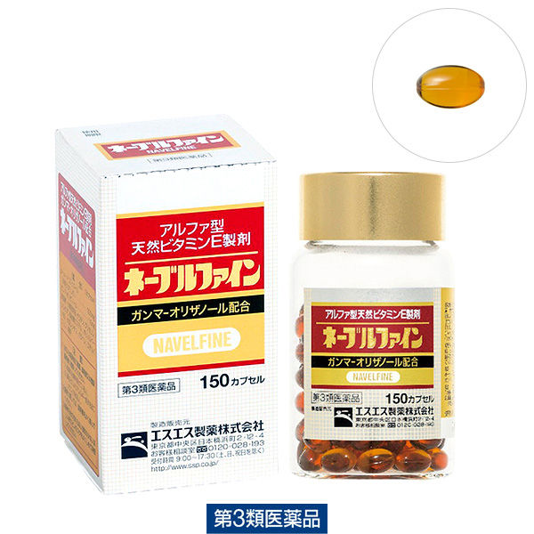 ネーブルファイン 150カプセル エスエス製薬【第3類医薬品】
