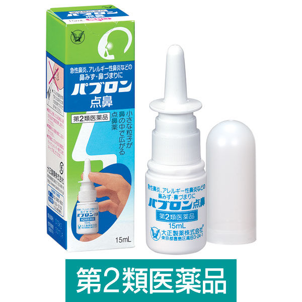 パブロン点鼻 15ml 大正製薬 鼻炎治療薬 点鼻薬 スプレー アレルギー性鼻炎 鼻みず 鼻づまり 副鼻腔炎【第2類医薬品】 - アスクル