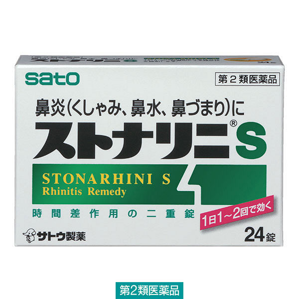 ストナリニS 24錠 佐藤製薬　鼻炎薬 花粉症 くしゃみ 鼻水 鼻づまり なみだ目 頭が重い【第2類医薬品】