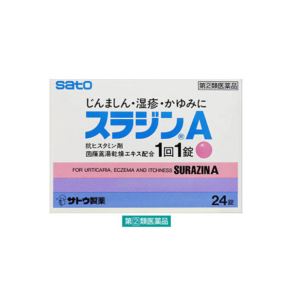 スラジンA 24錠 佐藤製薬　抗アレルギー薬 飲み薬 じんましん 湿疹 かゆみ かぶれ【指定第2類医薬品】