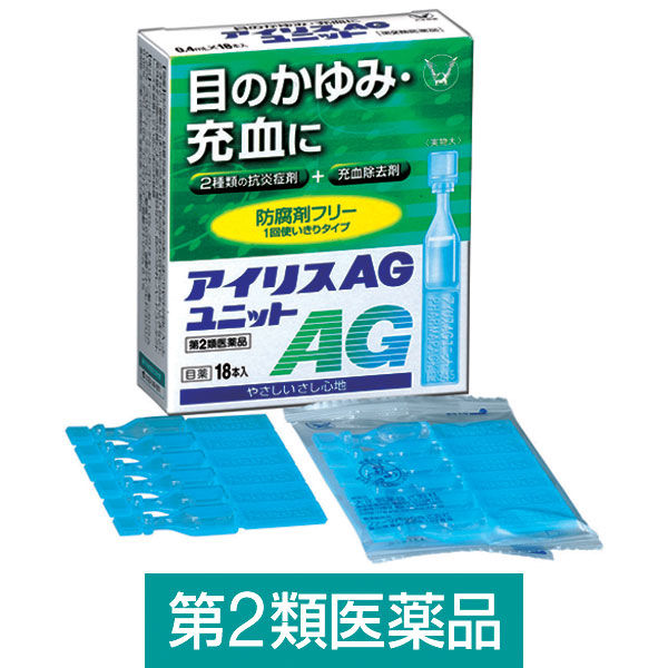 アイリスAGユニット 0.4ml 18本 大正製薬　目薬 1回使い切り 花粉 アレルギー用目薬【第2類医薬品】