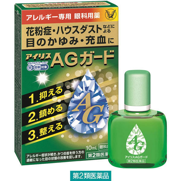 アイリスAGガード 10ml 大正製薬　目薬 アレルギー専用 花粉 ハウスダスト 目のかゆみ【第2類医薬品】