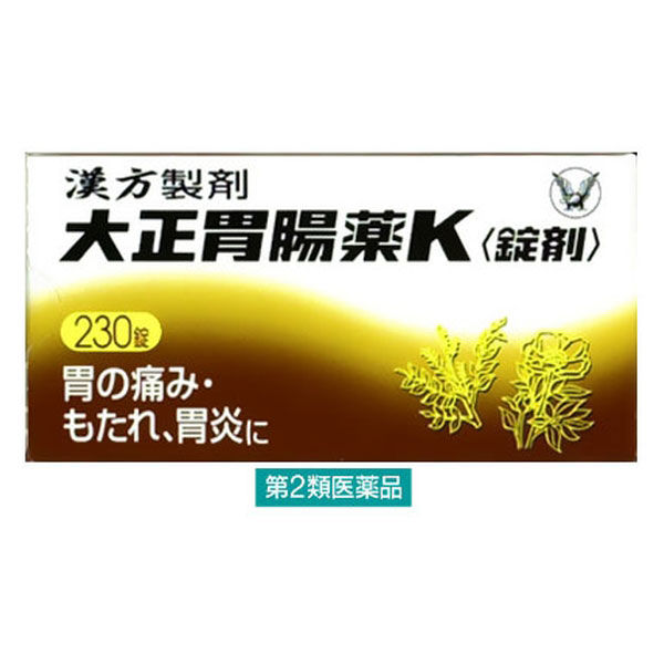 売れ筋アイテムラン 230錠 大正胃腸薬K〈錠剤〉 大正製薬 胃のもたれ 胃痛 漢方薬 胃腸改善