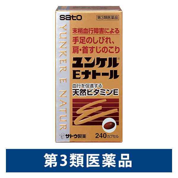 ユンケルEナトール 240カプセル 佐藤製薬 ユンケル ビタミン剤