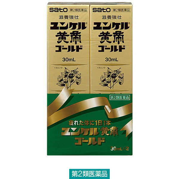 ユンケル黄帝ゴールド 30ml×2本 佐藤製薬【第2類医薬品】 - アスクル