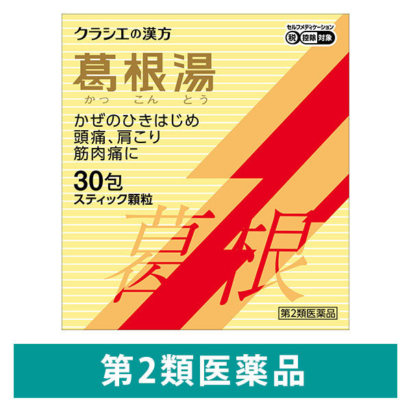 Amazon | 【第2類医薬品】葛根湯エキス顆粒クラシエ 30包
