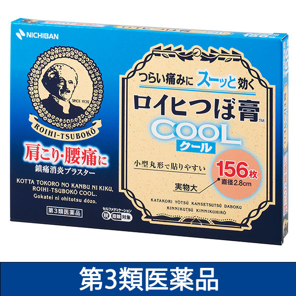 ロイヒつぼ膏クール 156枚 ニチバン　貼り薬 膏薬 冷感タイプ 肩こり 腰痛 膝の痛み 筋肉痛【第3類医薬品】