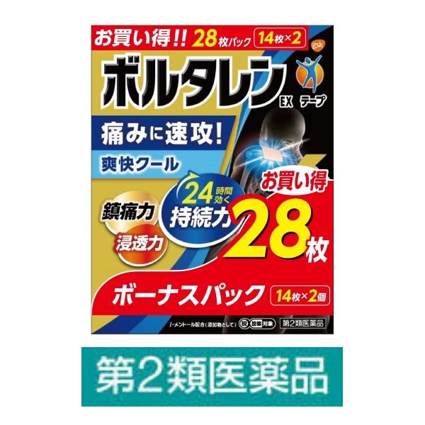 色々な 14枚 ボルタレンEXテープ 2箱セット 貼り薬 Haleonジャパン 肩こり・腰痛・筋肉痛緩和