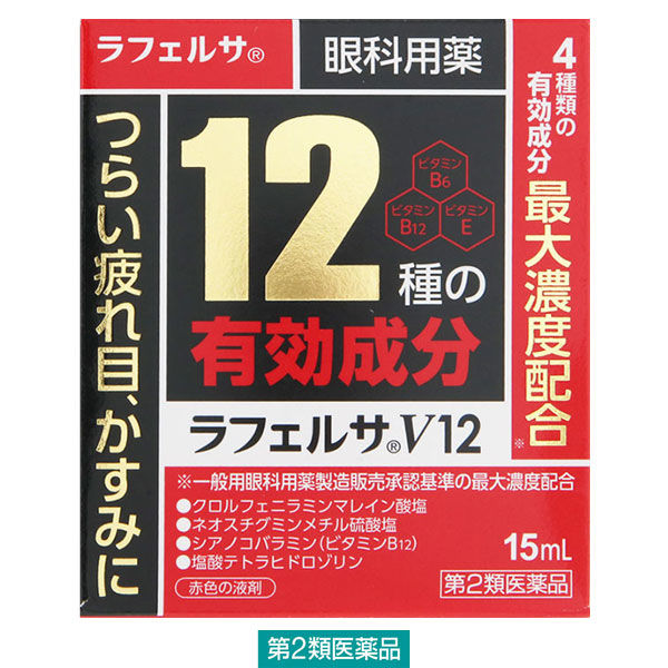 ラフェルサV12 15ml キョーリンリメディオ【第2類医薬品】