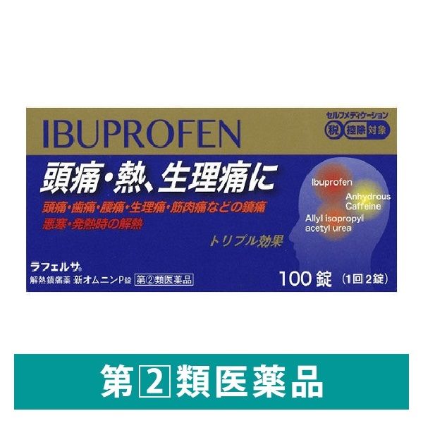 ラフェルサ 新オムニンP錠 Aタイプ 100錠 オール薬品工業 頭痛 生理痛 発熱【指定第2類医薬品】 - アスクル