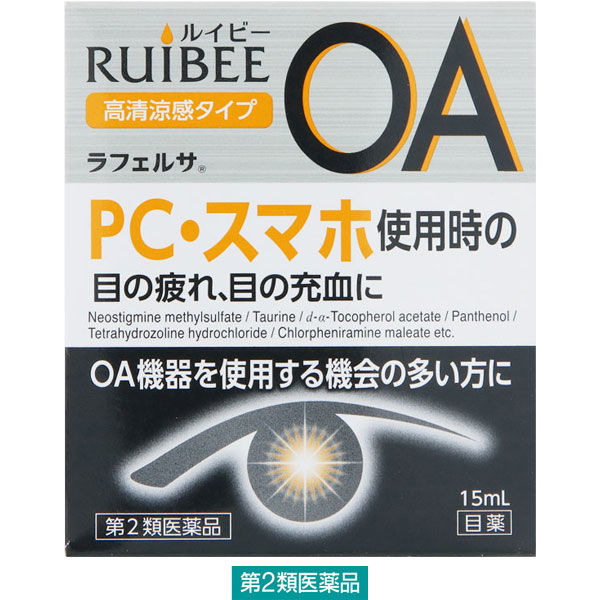 ラフェルサ ルイビーOA 15ml キョーリンリメディオ【第2類医薬品】