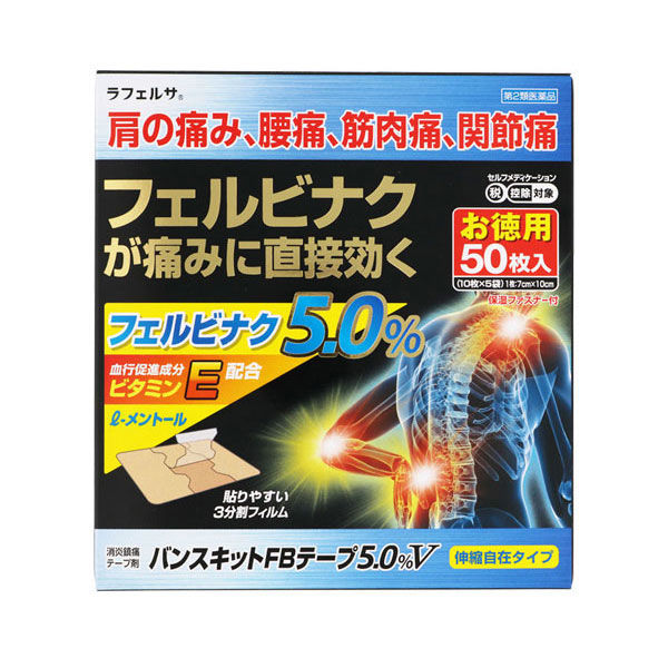 ラフェルサ バンスキットFBテープ5.0%V 50枚 三友薬品 貼り薬 テープ剤 フェルビナク配合 筋肉痛 腱鞘炎【第2類医薬品】 - アスクル