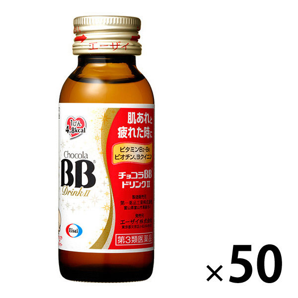 チョコラBBドリンクII 50ml×10本 エーザイ　ビタミンB2・B6 ノンカフェイン ドリンク 口内炎 疲れたとき【第3類医薬品】