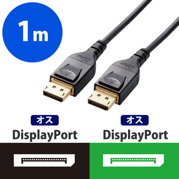DisplayPort ケーブル 1m ver1.4 8K/60p CAC-DP1410BK エレコム 1個