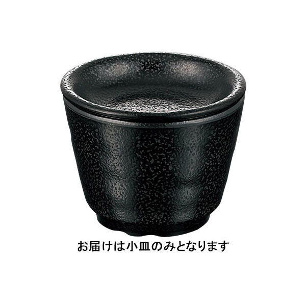 国際化工 丸小皿 黒 H17 B 1セット（20ヶ）（直送品）
